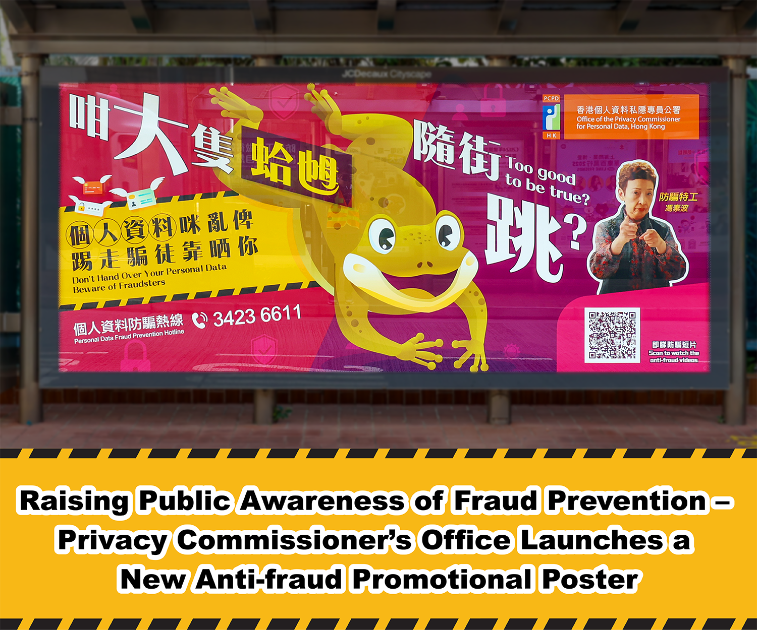Raising Public Awareness of Fraud Prevention – Privacy Commissioner’s Office Launches a New Anti-fraud Promotional Poster